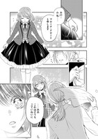 「土いじり令嬢は二度目の恋を咲かせたい～初恋は実らなかったけれど、熱心に花壇のお手入れをしていたら、本物の恋がやって来ました～」より