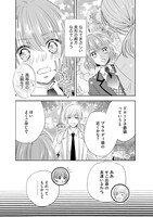 「土いじり令嬢は二度目の恋を咲かせたい～初恋は実らなかったけれど、熱心に花壇のお手入れをしていたら、本物の恋がやって来ました～」より