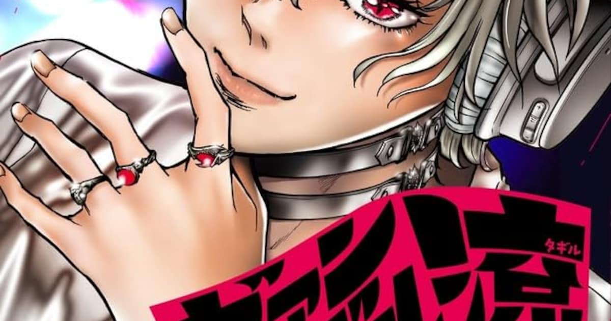 ガマンなら喜んで！島本和彦が描くヴァンパイア×アイドル「ヴァンパイドル滾」1巻 - コミックナタリー