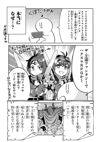 「描いた！遊んだ！モンカルファンタ」より