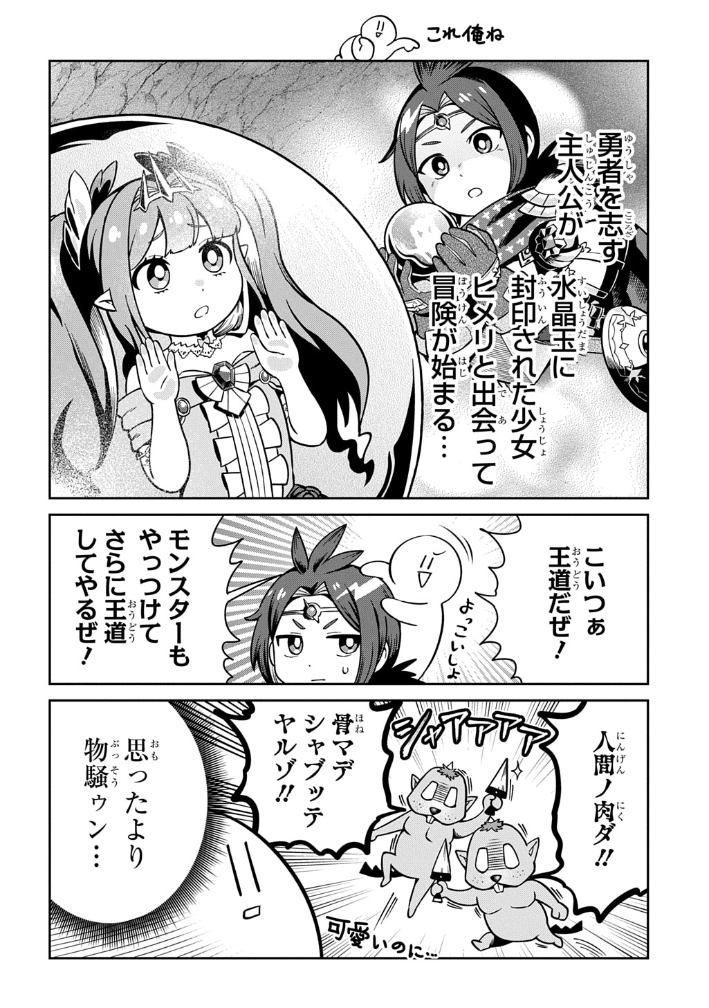 「描いた！遊んだ！モンカルファンタ」より