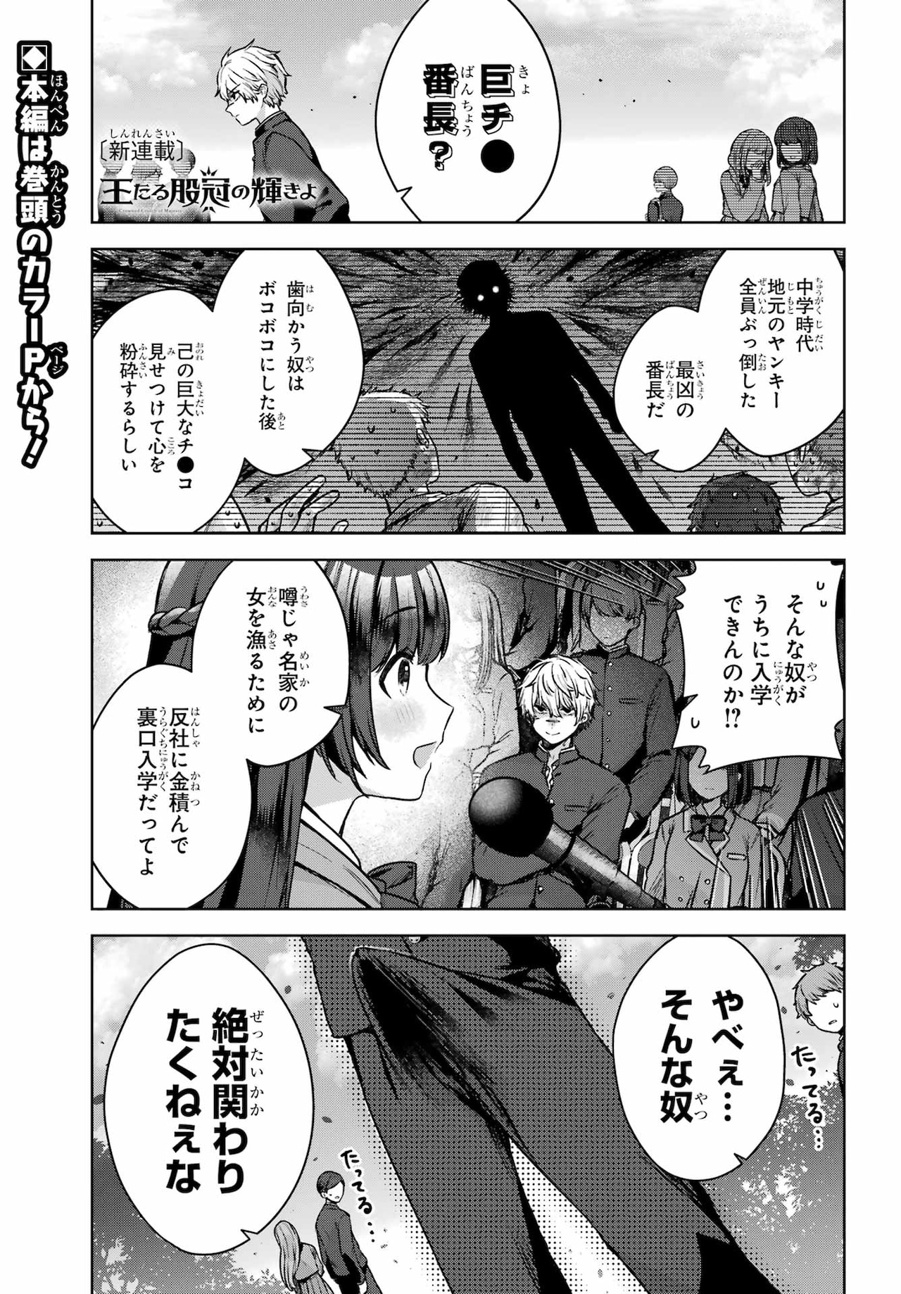 ゴールデンカムイ 第一話まるごとデジタル原稿プリントセット ゴールデンカムイ 第一話まるごとデジタル原稿プリントセット