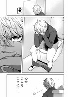 「王たる股冠の輝きよ」試し読み