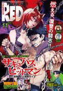 月刊チャンピオンRED11月号
