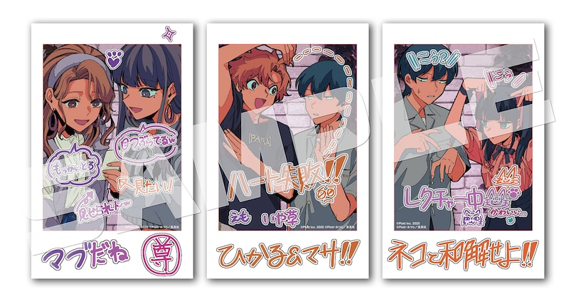 「描き下ろし!! ブラインドチェキ風カード」