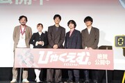 左から岩井澤健治監督、高橋李依、松坂桃李、染谷将太、笠間淳