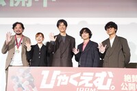 左から岩井澤健治監督、高橋李依、松坂桃李、染谷将太、笠間淳