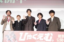 左から岩井澤健治監督、高橋李依、松坂桃李、染谷将太、笠間淳