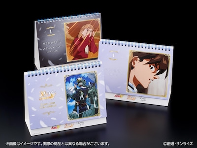 「エンドレスカレンダー」