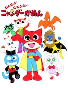 TVアニメ「ニャニがニャンだーニャンダーかめん」メインビジュアル