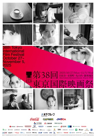 「第38回東京国際映画祭」ポスター