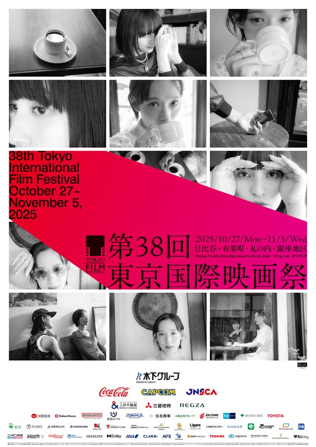 「第38回東京国際映画祭」ポスター