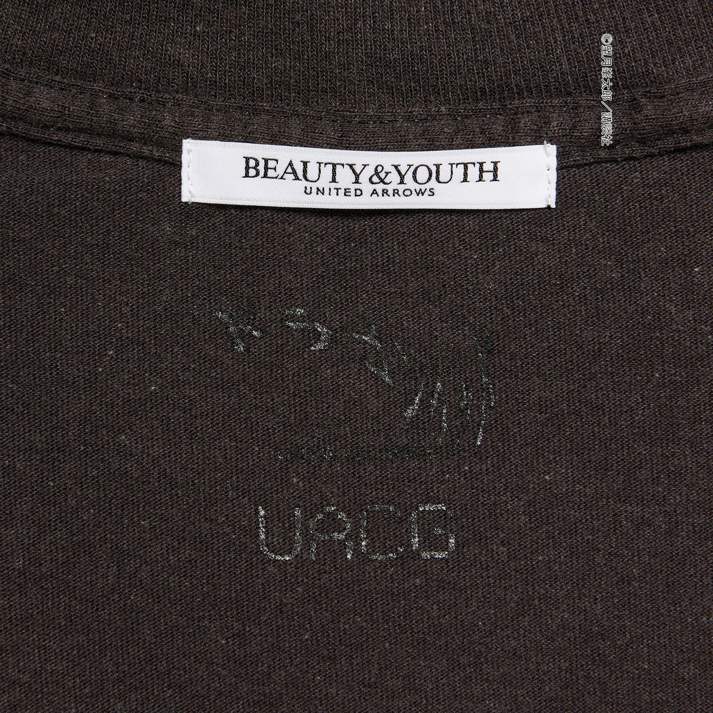 「UACG DH ACO TEE」