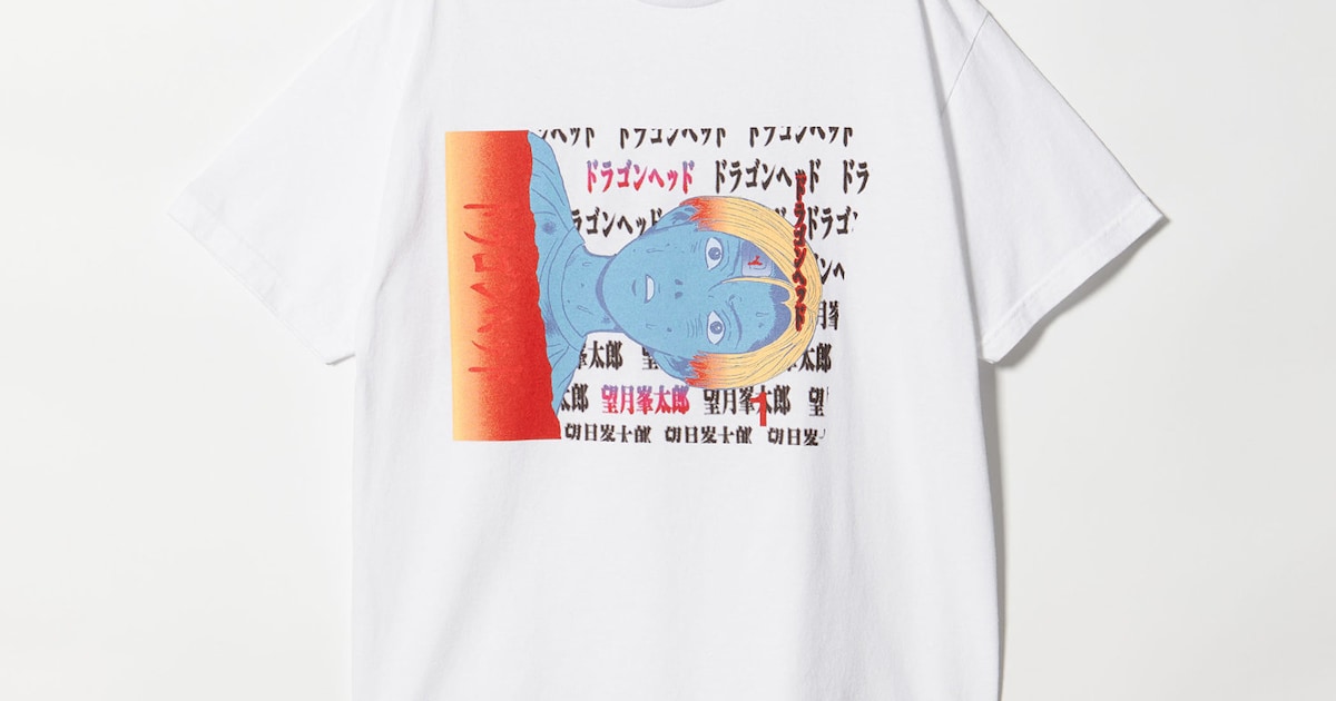 ドラゴンヘッド」全巻カバーがTシャツに 望月峯太郎も制作に参加した 