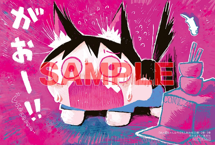 COMIC ZINで配布される特典