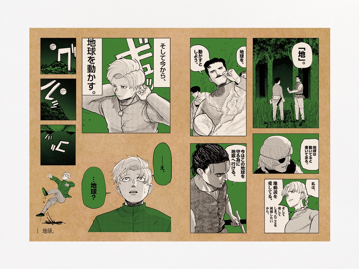 チ。」原作イラストのシールくじびき 当たりに“あるアイテム”の