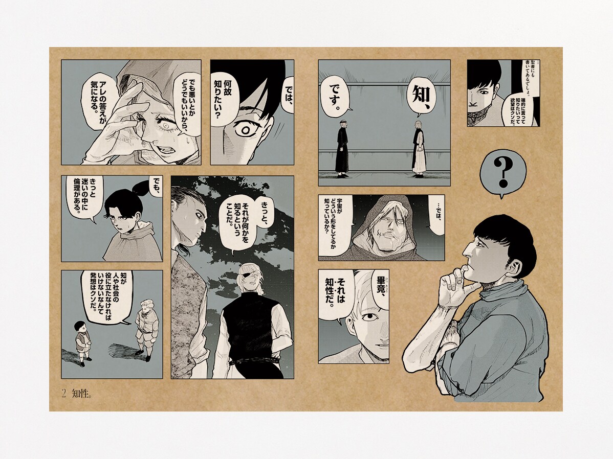 チ。－地球の運動について－ 驚天動地シールくじびき」の1種 - 「チ