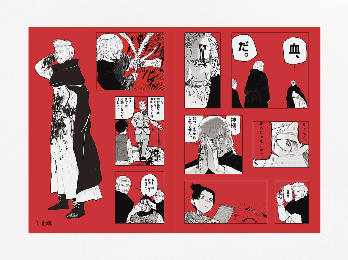 チ。－地球の運動について－ 驚天動地シールくじびき」の1種