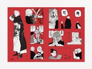 「チ。－地球の運動について－ 驚天動地シールくじびき」の1種