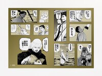 「チ。－地球の運動について－ 驚天動地シールくじびき」の1種