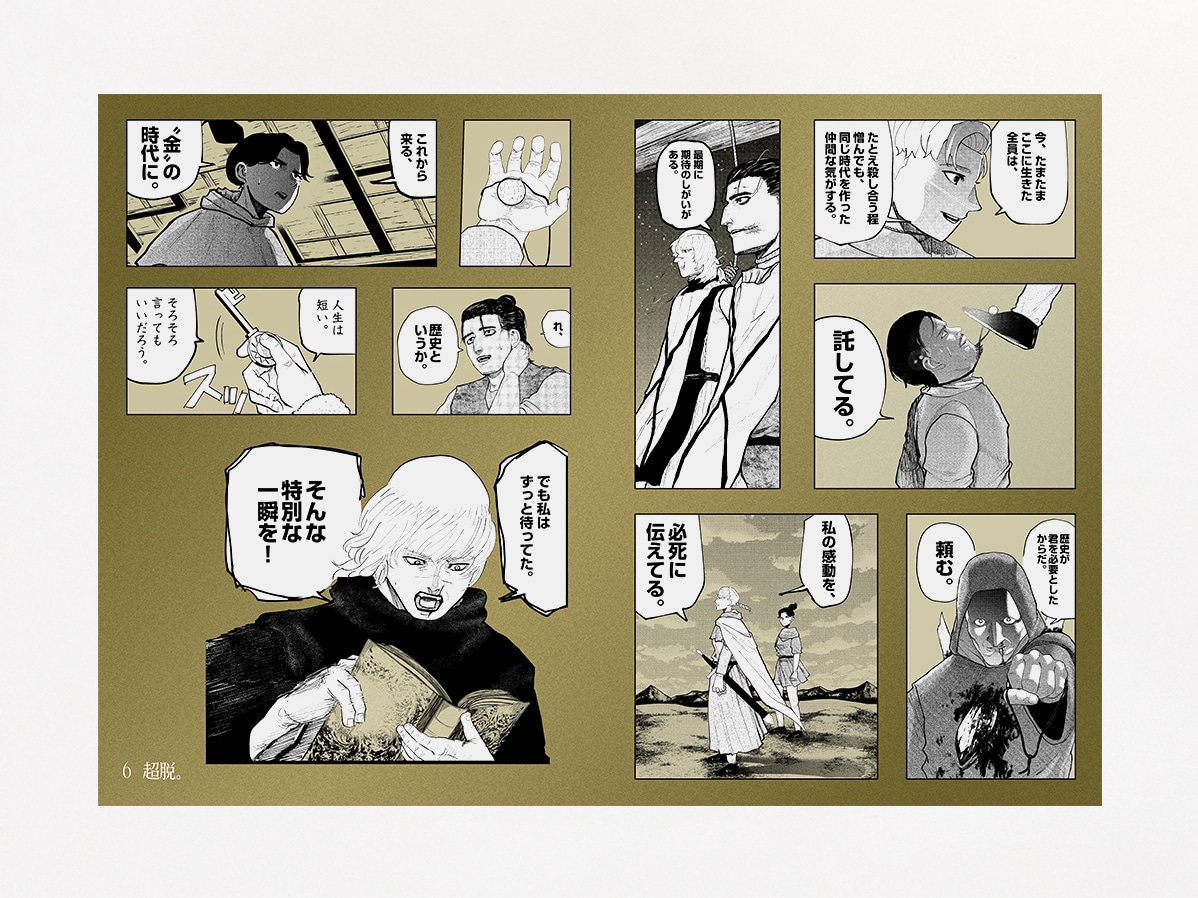 「チ。－地球の運動について－ 驚天動地シールくじびき」の1種