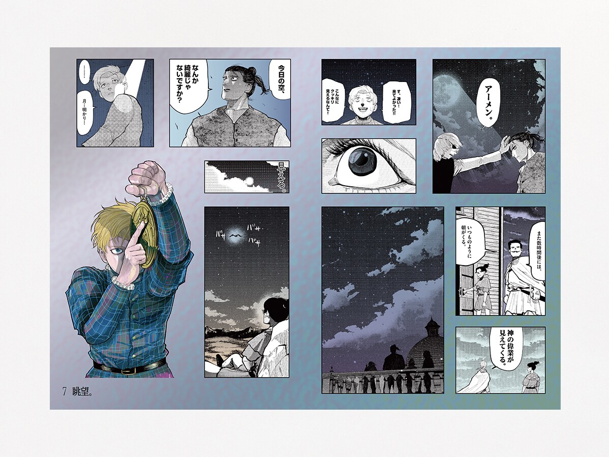 チ。－地球の運動について－ 驚天動地シールくじびき」の1種