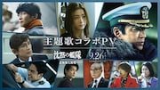 映画「沈黙の艦隊」主題歌コラボPV、Adoの歌声と潜水艦バトルシーンが重なる