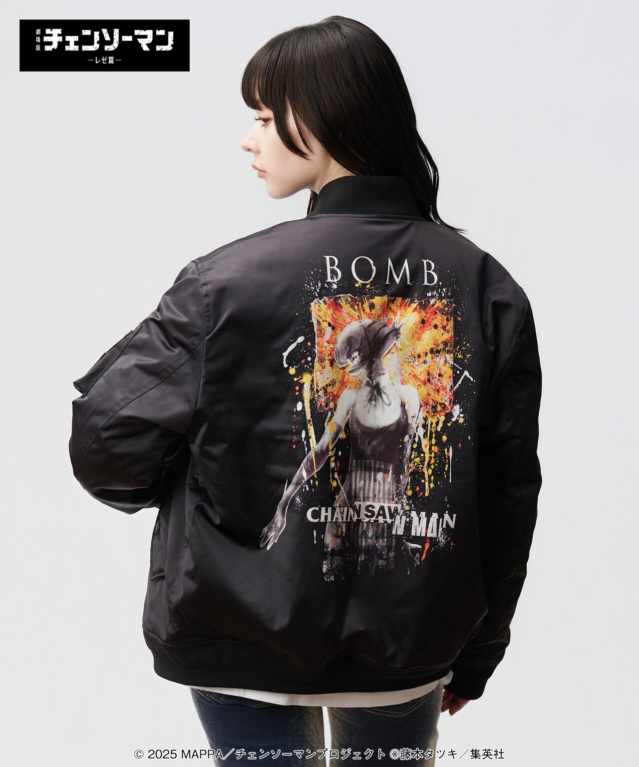 Bomb Bomber Jacket」着用イメージ - 「チェンソーマン レゼ篇」と