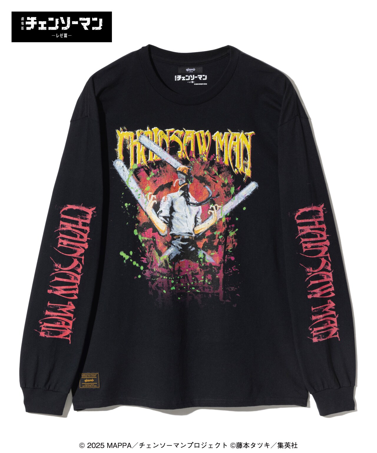 Chainsaw Man Cutsew」 - 「チェンソーマン レゼ篇」とglambがコラボ
