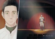 「ゲキドウ」第1話より