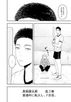 「ゲキドウ」第1話より