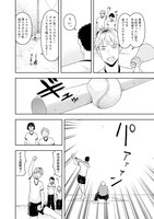 「ゲキドウ」第1話より