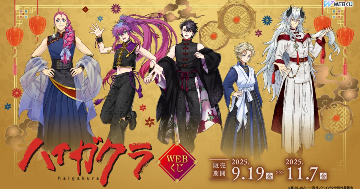 haigakura_kuji_00001.jpg? 