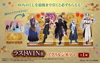 「TVアニメ『ハイガクラ』WEBくじ」の「ラストWIN賞」で手に入るアクリルジオラマ