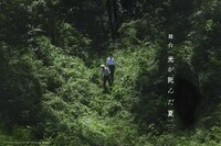舞台「光が死んだ夏」ティザービジュアル