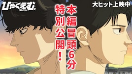「ひゃくえむ。」本編冒頭6分を公開、対照的なトガシと小宮の出会いを描く
