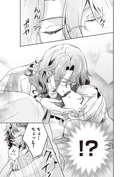 「最推し攻略対象がいるのに、チュートリアルで死にたくありません！」試し読み