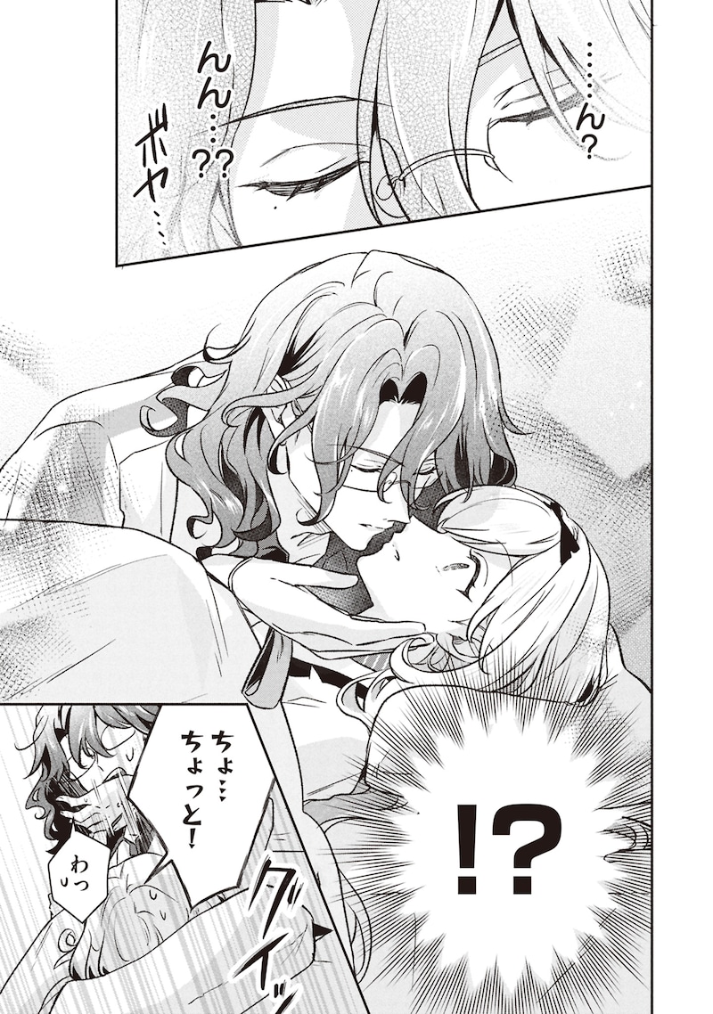 「最推し攻略対象がいるのに、チュートリアルで死にたくありません！」試し読み