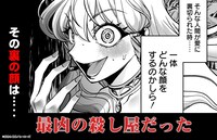 「呪殺聖女は愛を知らない」作品紹介