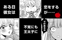 「呪殺聖女は愛を知らない」作品紹介