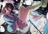 「ミナミザスーパーエボリューション」第1話より