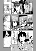 「ミナミザスーパーエボリューション」第1話より