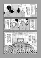 「ミナミザスーパーエボリューション」第1話より