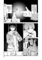 「ミナミザスーパーエボリューション」第1話より