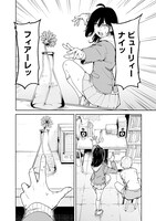 「ミナミザスーパーエボリューション」第1話より