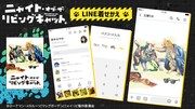 「ニャイト・オブ・ザ・リビングキャット」原作版のLINE着せかえ
