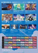 「“音”で楽しむ!ミッドランドシネマ 名古屋空港映画祭≪ライブ音響上映≫」告知画像