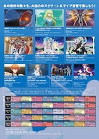 「“音”で楽しむ！ミッドランドシネマ 名古屋空港映画祭≪ライブ音響上映≫」告知画像