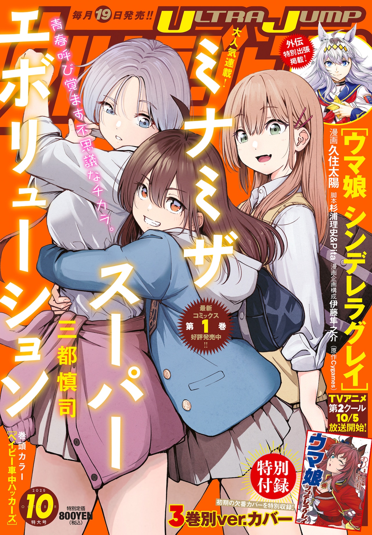 あだち充画業40周年記念日めくりカレンダー2011 まさに偉業！ あだち充、少年漫画の最前線に40年！ ゲッサン