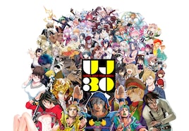 ウルトラジャンプ30周年の特設サイト登場、誌面を彩った作品の全巻70円キャンペーンも